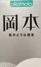 冈本（OKAMOTO）避孕套 进口003白金超薄10片 男女用安全套套成人情趣计生用品 实拍图
