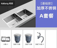 柯邦 洗菜盆双槽304不锈钢洗菜盆水槽双槽加厚防污抗油台上台下手工盆 套餐A手工双槽水槽+全钢下水 75*41 实拍图