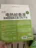 润本电蚊香液驱蚊液45ml*8瓶+2个定时加热器驱蚊防蚊蚊香无香型 实拍图