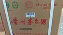 茅台飞天 酱香型白酒 43度 500ml*6 整箱装【名酒鉴真】 实拍图