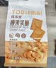 优乐麦 坚果芙脆椰片/腰果/巴旦木三口味混合装600g  芙脆糕点小吃 实拍图