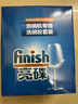finish亮碟洗碗粉1kg软水盐2kg漂洗剂500ml洗碗机耗材三件套专用洗涤剂 实拍图