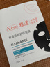 雅漾（Avene）祛痘舒缓面膜25片 小黑膜油敏肌控油祛痘去黑头收缩毛孔护肤男女 实拍图