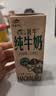 青藏祁莲牦牛奶含量≥70% 雅克米克纯牛奶200ml*12盒 送礼礼盒 实拍图
