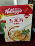 家乐氏（Kellogg） 早餐即食冲饮营养代餐原味玉米片轻食饱腹泡牛奶香甜玉米片脆片 原味玉米片500g 实拍图