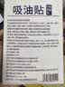 三川珍艾瘦肚子燃脂强效快速减肥神器腰部赘肉祛湿排毒全身快速瘦燃脂神器 限时秒杀：特效吸油贴1盒 减肥贴7天瘦30斤 大肚子减肥神器 实拍图