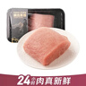 【24小时肉】240天黑猪通脊350g 实拍图