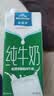 欧德堡（Oldenburger）3.4g蛋白脱脂纯牛奶1L*12盒 家庭/学生/老人用奶 早餐奶 性价款 实拍图
