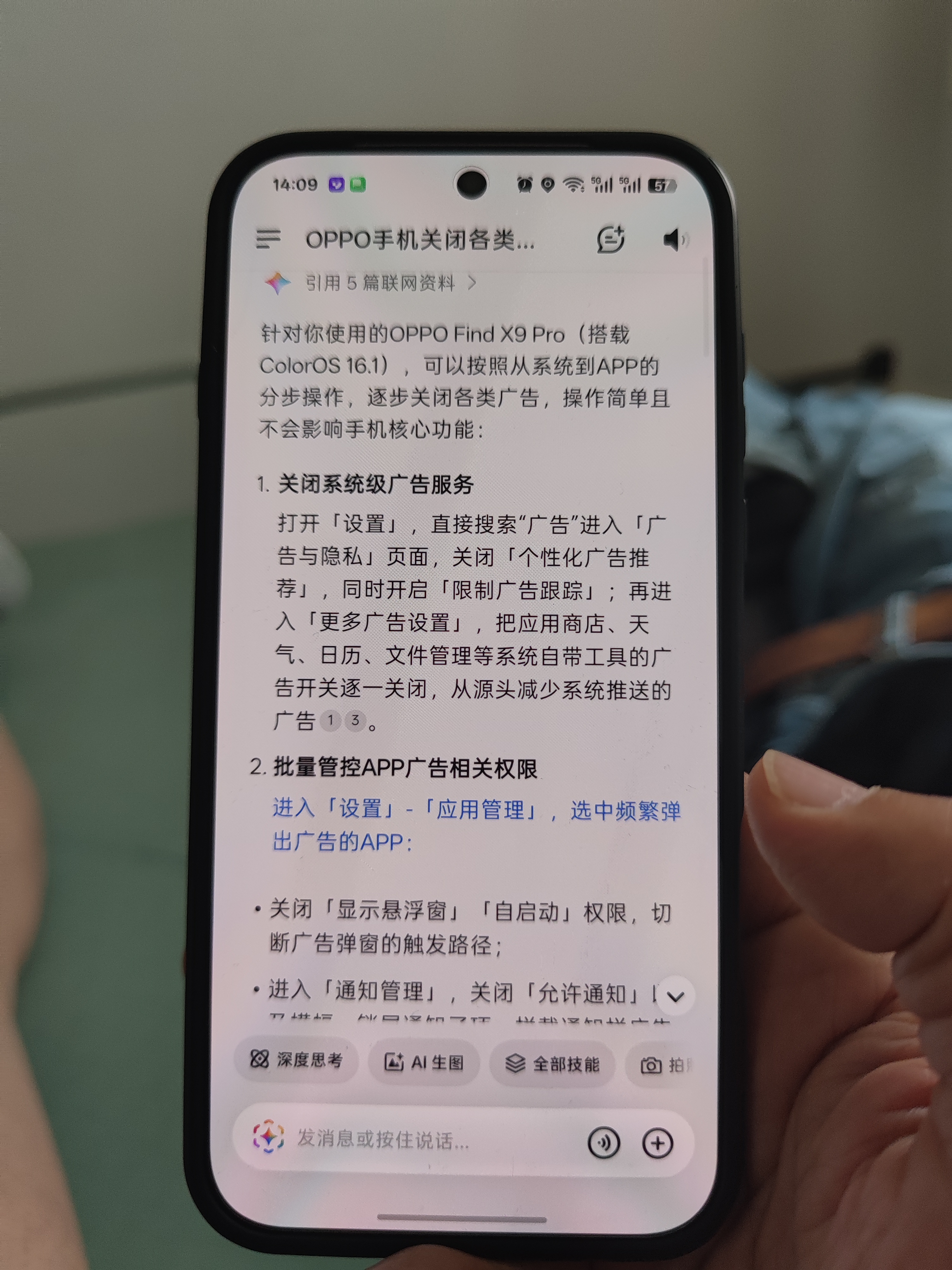 OPPO Find X9 Pro 16GB+1TB 绒砂钛 哈苏2亿超清长焦镜头 天玑9500旗舰芯 拍照 智能手机 5G 实拍图
