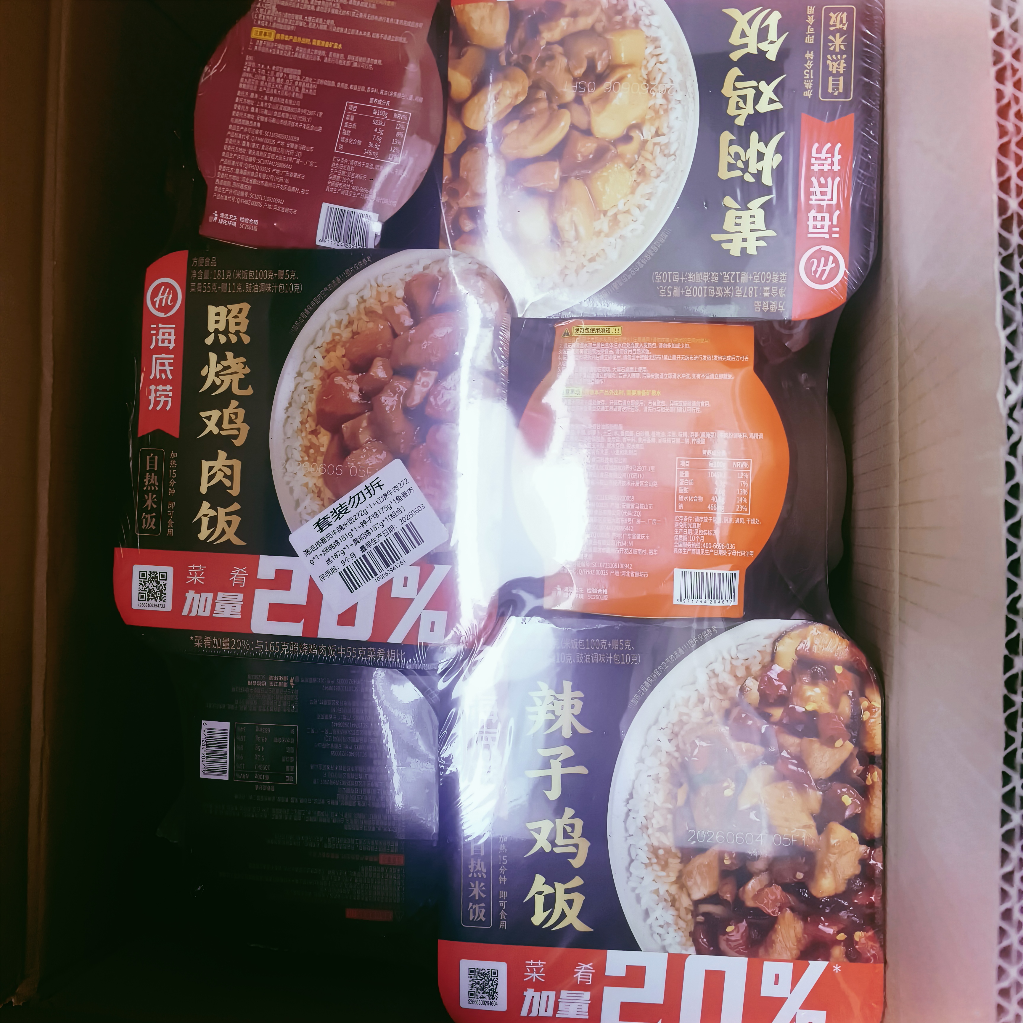 海底捞自热米饭 多口味煲仔饭大分量组合装 6口味6盒装1209g 实拍图