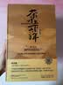 teastone茶简史茶叶礼盒组合茶普洱茶红茶乌龙茶5g*15中秋礼物伴手礼商务 实拍图