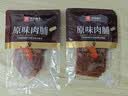 良品铺子原味肉脯500g 自营靖江风味高蛋白鸡肉干肉脯独立小包装 休闲零食 实拍图