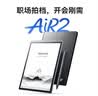 科大讯飞智能办公本Air2 8.2英寸电子书阅读器墨水屏平板电脑手写笔记本电纸书语音转文字大模型加持 实拍图