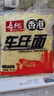 寿桃港式车仔面12包xo酱方便面整箱泡面速食乌冬面非油炸拌面捞面零食 12包车仔面+12包XO酱 实拍图