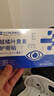 FIT MOMENT叶黄素护眼贴缓解眼疲劳湿敷改善视力学生儿童冷敷冰敷眼贴60贴 实拍图