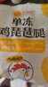 正大琵琶腿3斤 鸡腿鸡肉鸡腿肉生鲜早餐鸡肉 实拍图