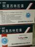 [石药] 阿莫西林胶囊0.25g*50粒/盒 实拍图