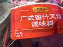李锦记拿手菜系列 广式蜜汁叉烧酱100g【低脂】烧烤腌制 调味料 一招胜 实拍图