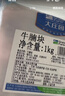 大庄园 进口原切牛腩块 2斤 炖煮食材 生鲜牛肉【真原切】 实拍图