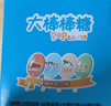 不二家混合水果大棒棒糖 300g30支 儿童糖果 休闲零食   喜糖 糖果 礼物 实拍图