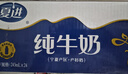 夏进常温酸味牛奶饮品243ml*24瓶送礼整箱装 实拍图