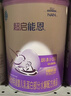 雀巢（Nestle）超启能恩1段 低敏礼盒4件套 0-12个月适用 380g 实拍图