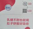 舒化伊利无乳糖牛奶 脱脂型220ml*24盒 定期购 买五期赠一期 实拍图