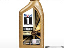 美孚（Mobil）全合成汽机油0W-40 SP级1L美孚金美经典表现汽车保养京东养车自营 实拍图