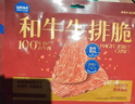 百草味安格斯牛脆条42g（辣味）牛脆脆超干风干牛肉脆风干牛棒棒 实拍图