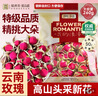 贡苑云南玫瑰花茶260g特级重瓣大朵无熏硫头采新花助眠 实拍图