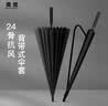 美度（MAYDU）长柄雨伞大号加固加厚结实抗风伞男士手动长把直柄雨伞黑M5003 实拍图
