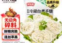 潮夫道冷藏白千层肚250g 川渝涮火锅食材毛肚牛肚牛百叶生鲜 实拍图