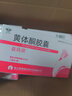 【3盒装】[仙乐牌】益玛欣 黄体酮胶囊50mg*10粒*4板/盒 实拍图
