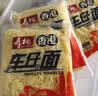 寿桃港式车仔面12包xo酱方便面整箱泡面速食乌冬面非油炸拌面捞面零食 12包车仔面不带酱 实拍图