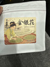 艺福堂茶叶花草茶 金银花特级200g 搭菊花中药材泡水夏季清热养生凉茶 实拍图