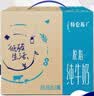 蒙牛特仑苏脱脂纯牛奶250ml*16盒 健身减脂 送礼优选礼盒装 实拍图