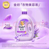 金纺衣物调香大师香氛柔顺护理剂薰衣草16斤持久留香除味防静电除湿味 实拍图