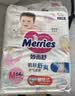 花王品牌进口妙而舒纸尿裤M64片(6-11kg)中号婴儿尿不湿 舒爽安心锁水 实拍图