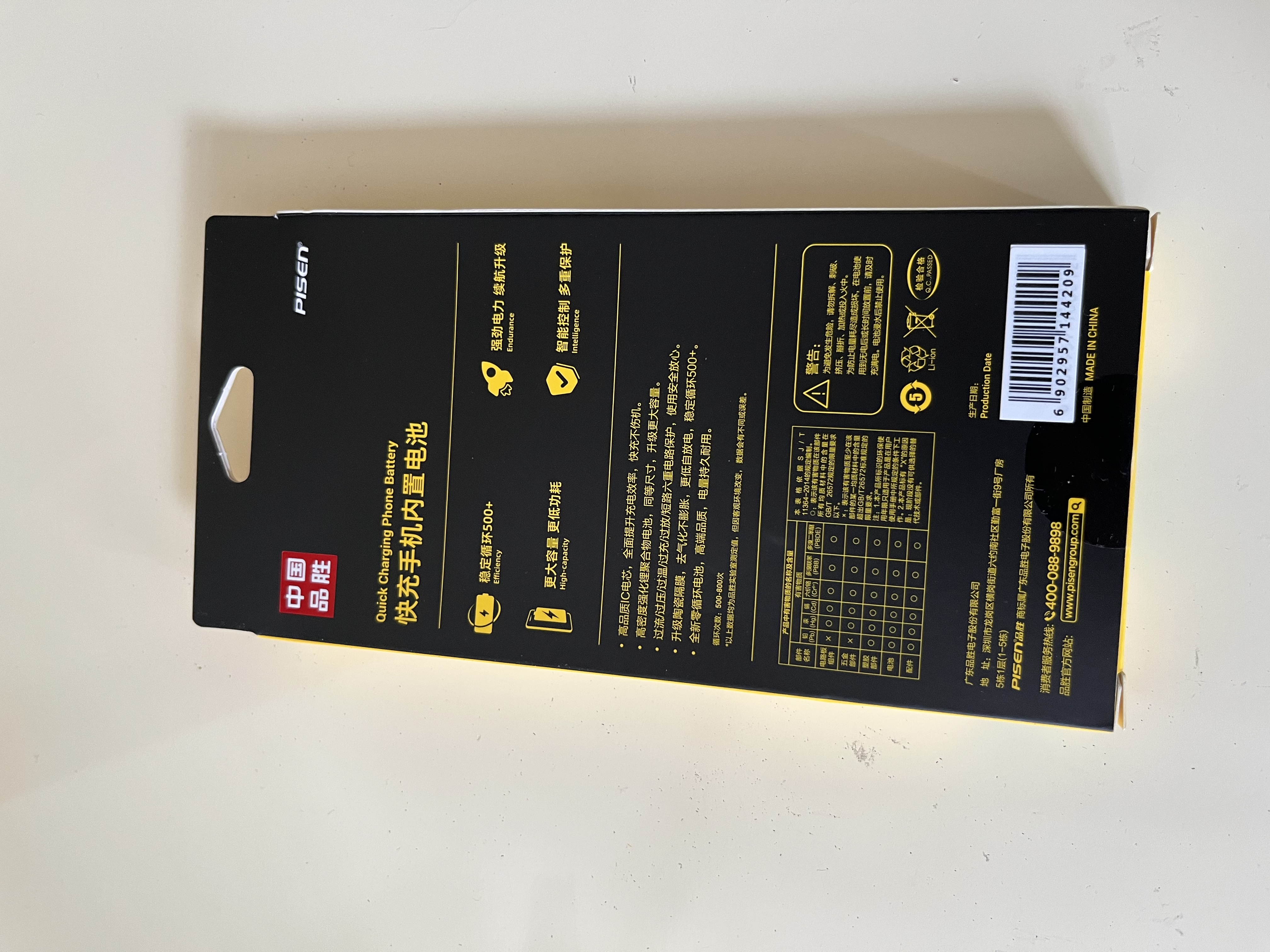 品胜 苹果11电池 iphone11电池 3C认证 超续航版3500mAh苹果手机内置电池更换游戏电池 自主安装附工具 实拍图