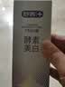 舒客美白酵素牙膏 美白牙齿去黄去渍清新口气减轻口臭 120g新老随机 实拍图