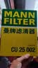 曼牌滤清器（MANNFILTER）空调滤清器空调滤芯CU25002奔驰C200E200E300LGLC300GLE320ML350 实拍图