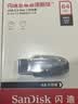 闪迪（SanDisk）64GB USB3.2 U盘 CZ550黑色 读速100MB/s 安全加密 数据恢复 学习办公电脑车载 高速大容量优盘 实拍图