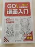 漫画入门手绘描摹本全套8册 动漫人物描绘线描儿童画画本 q版美少女古风人物绘画专用纸基础自学教程绘画素描临摹练习画册书 基础自学教程绘画卡通涂色描画 小学生儿童自学零基础涂色书坦克武器机甲 实拍图
