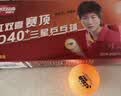 红双喜DHS赛顶三星球乒乓球40+有缝球黄色10只装 实拍图