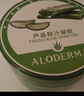 瑷露德玛芦荟胶祛痘凝胶200g补水保湿晒后舒缓修护芦荟凝胶 实拍图
