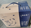 蒙牛特仑苏纯牛奶250ml*16盒 家庭早餐 送礼盒装送礼礼盒 实拍图
