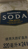 三得利苏打汽水 0脂原味 气泡饮料 320ml*24罐整箱装 实拍图