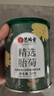 艺福堂胎菊花茶50g 新花无硫熏杭白菊 特养生凉茶级可搭配玫瑰花枸杞 实拍图