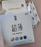 名流 避孕套超薄隐形裸入安全套玻尿酸50只装003空气快潮计生男女用品 实拍图