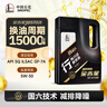 长城【行系列】金吉星SQ/GF-7A 5W-30全合成发动机油 850g/1L汽车保养 实拍图
